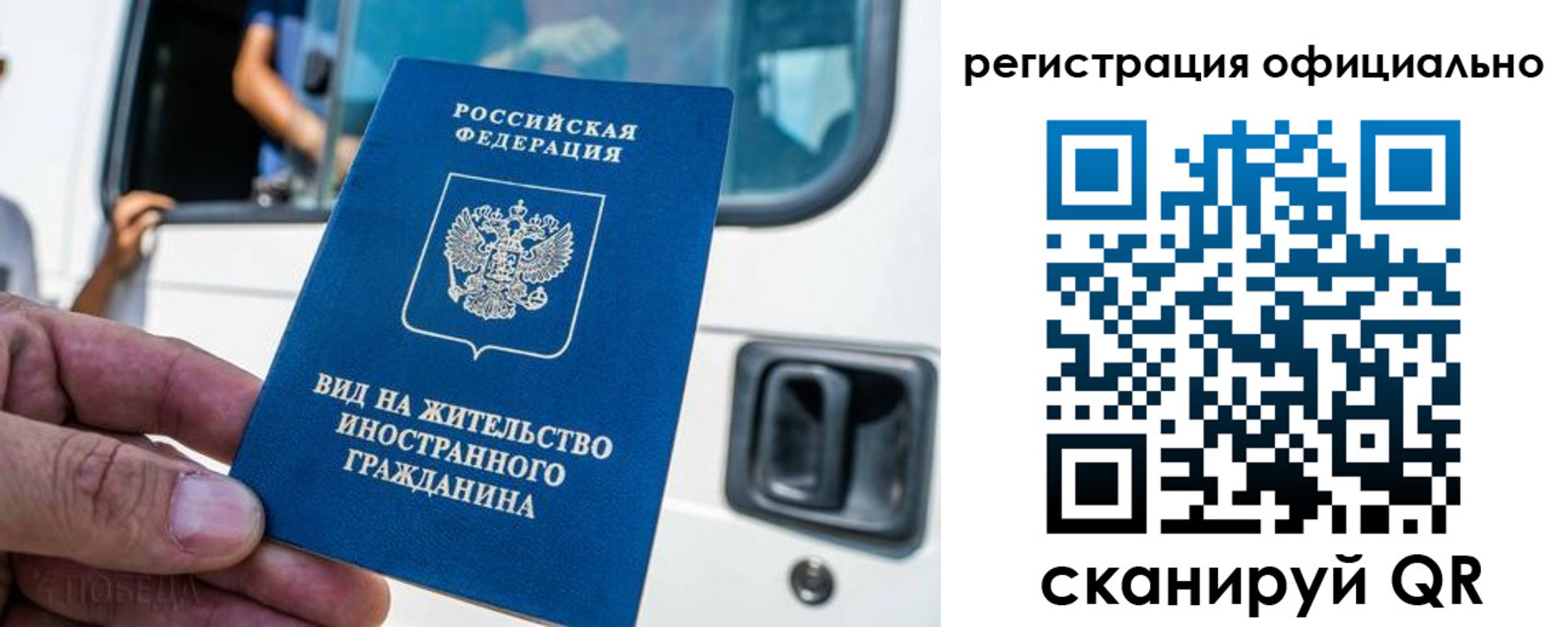 прописка ребенка в Северобайкальске