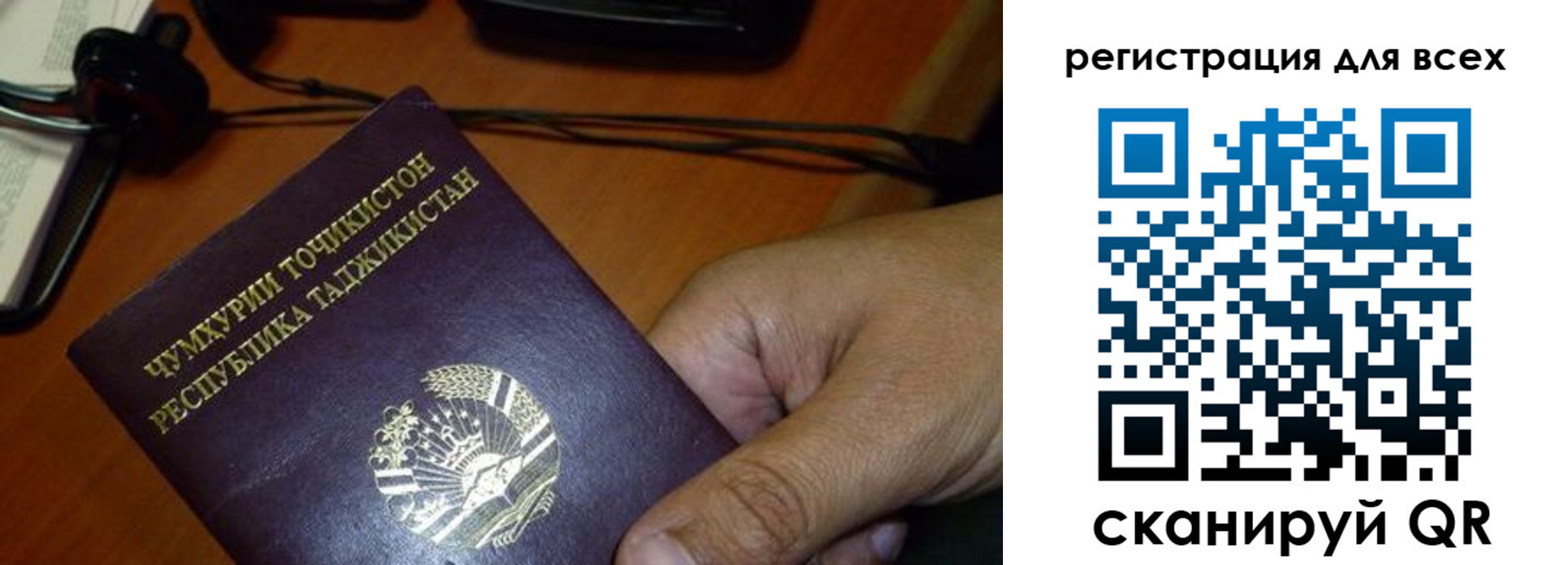 временная регистрация надежно в Северобайкальске