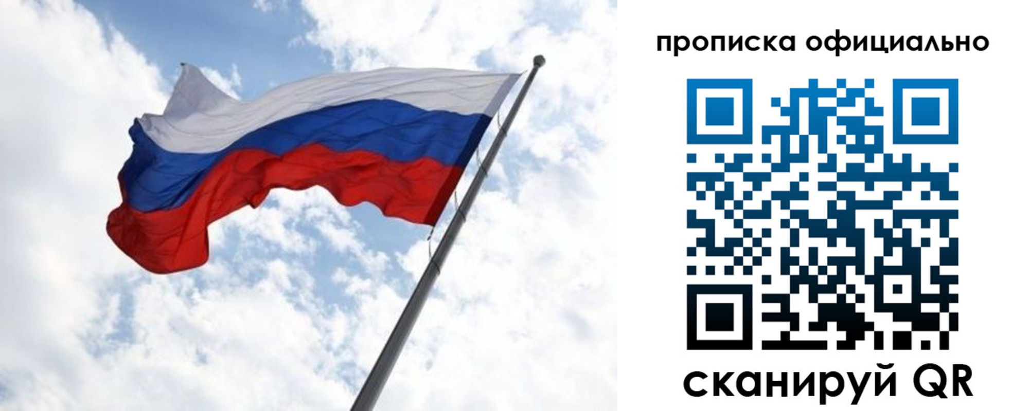 временная регистрация 2025 в Северобайкальске